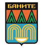 Община Баните
