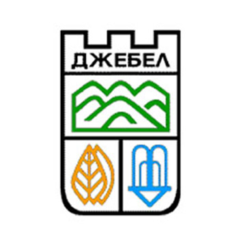 Община Джебел