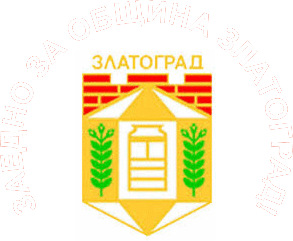 Община Златоград