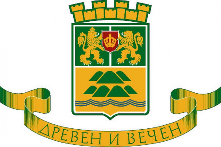 Община Пловдив